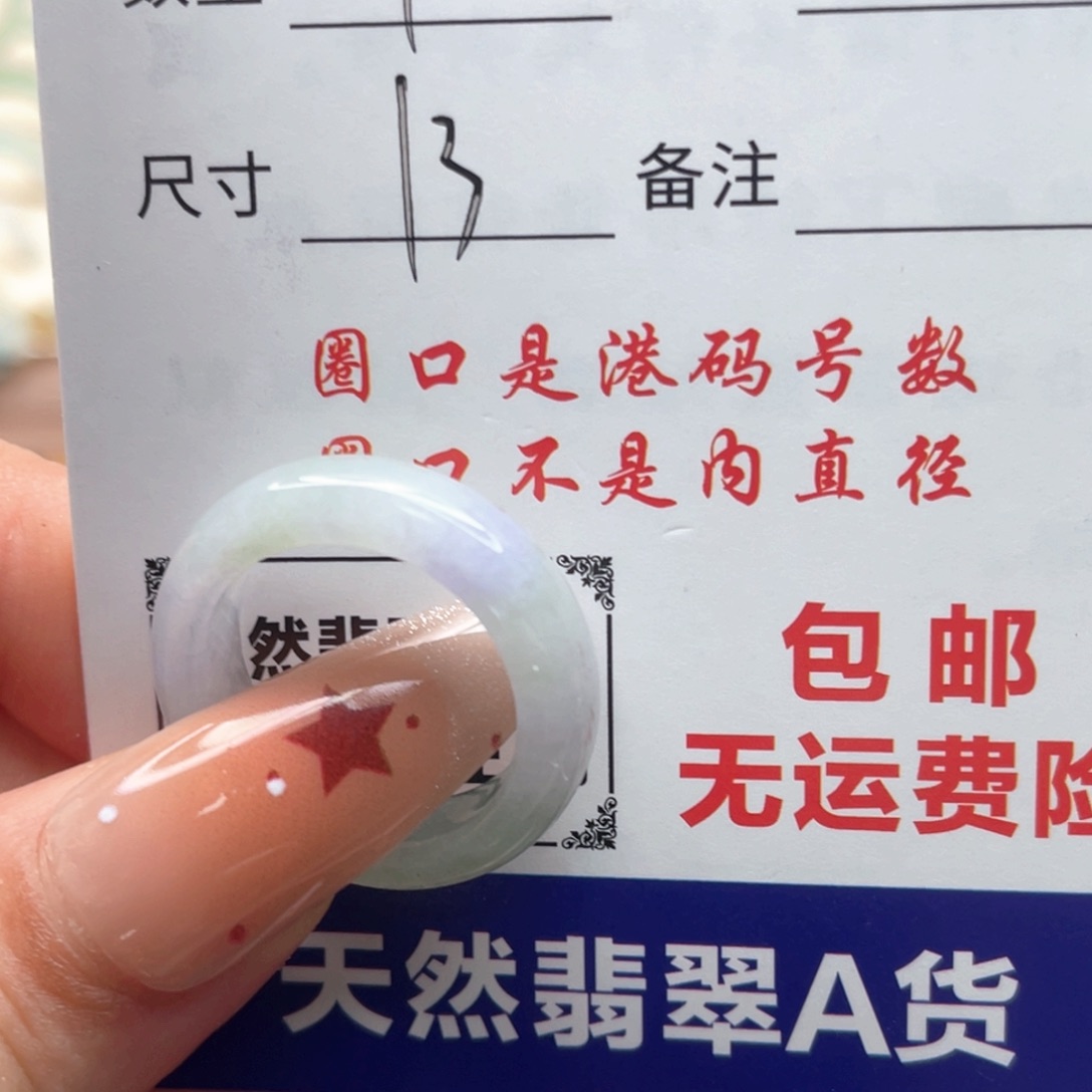 未镶嵌戒指翡翠天然翡翠A货
