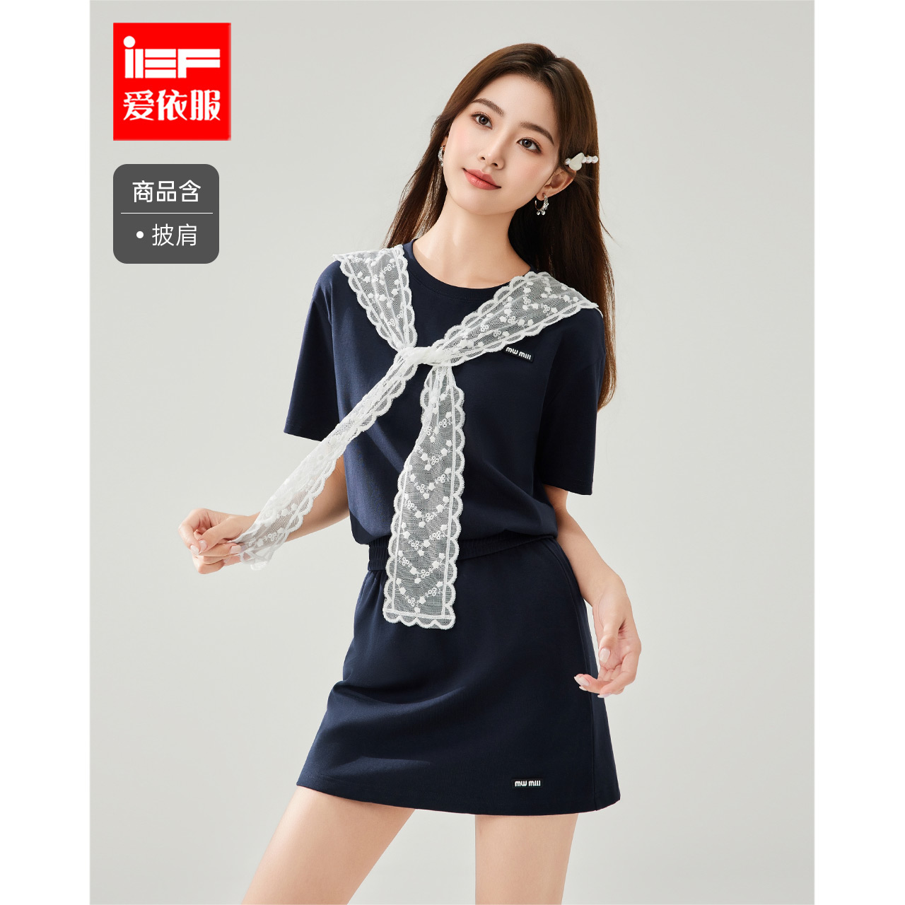IEF/爱依服时尚套装2025春夏新款韩版甜美休闲运动风显瘦上下套裙