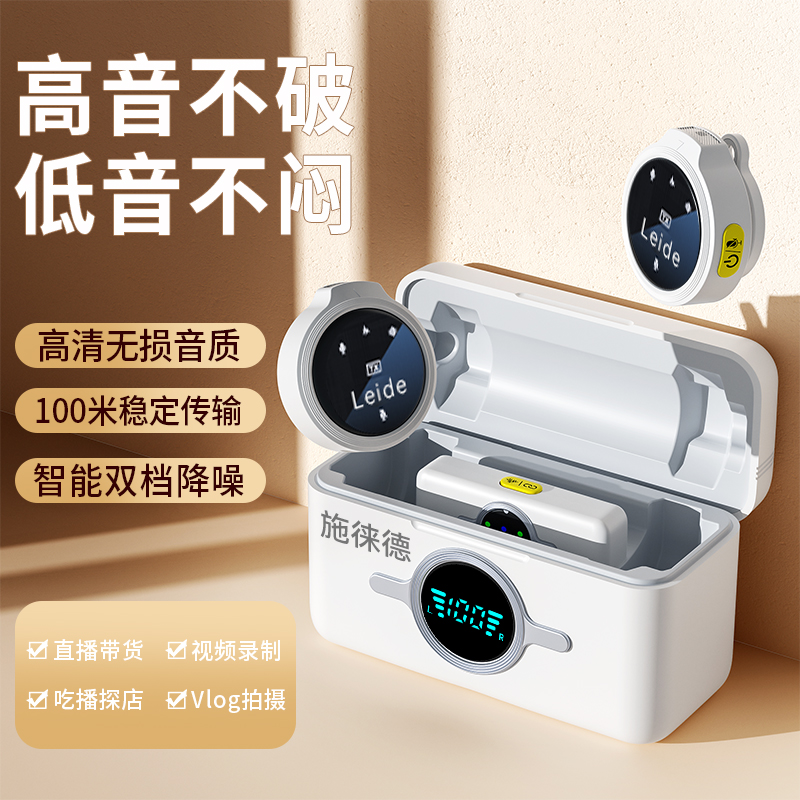 施徕德磁吸纽扣无线领夹麦克风降噪手机电脑通用录音吃播直播收音