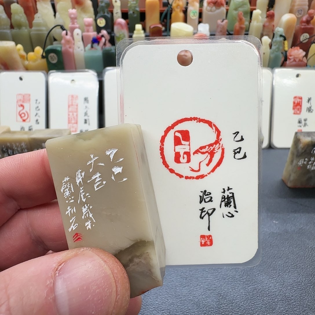 昌化石印石兰心原创篆刻2.5*2.5*5厘米成品闲章