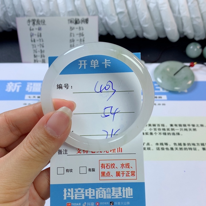 石英质玉手镯未镶嵌