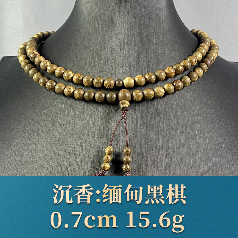 75629    缅甸黑棋  沉香