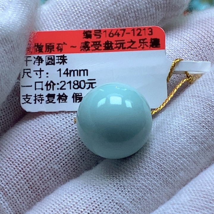 形***离绿松石未镶嵌珠宝奇石