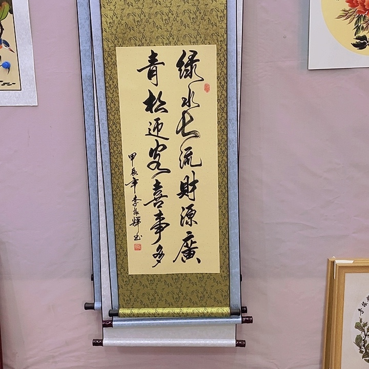 书法书法作品欣赏财源广