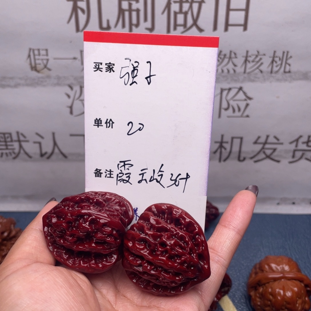 强***子吊坠文玩核桃霞云岭