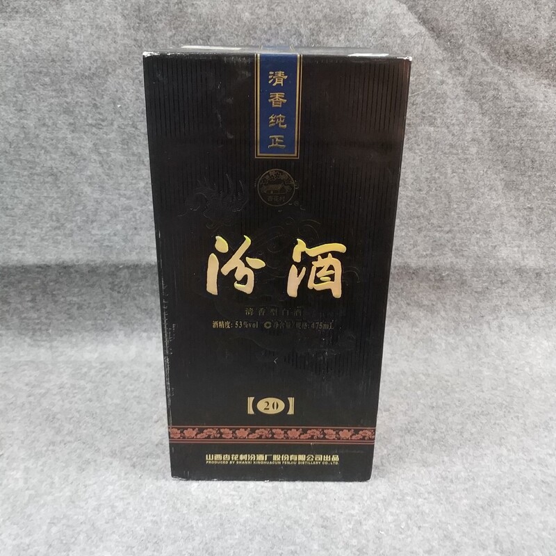 2018年汾酒二十年475ml53度-M25IE008806-02