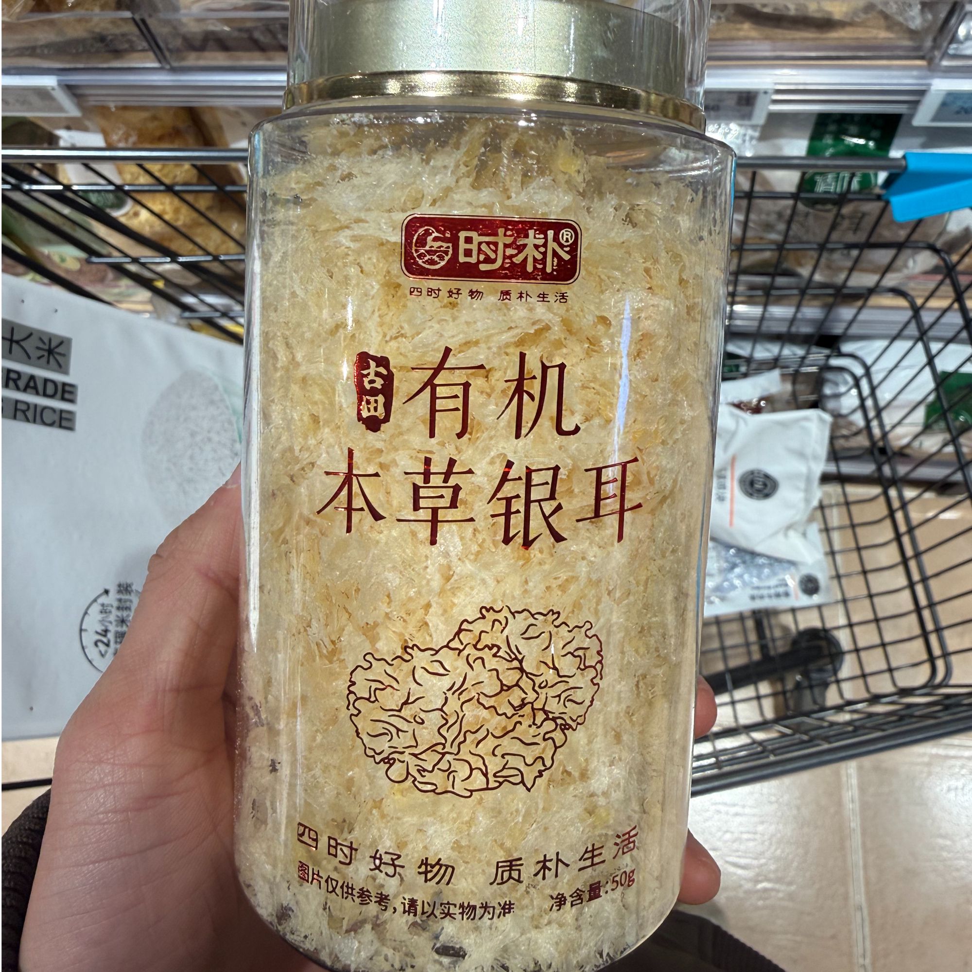 许昌网红超市代购本草银耳免洗免煮炖煮闷泡即食滋补营养代餐
