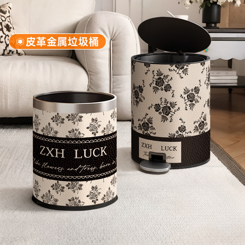 中古风客厅皮革垃圾桶家用法式复古高颜值卧室轻奢高档脚踏式带盖
