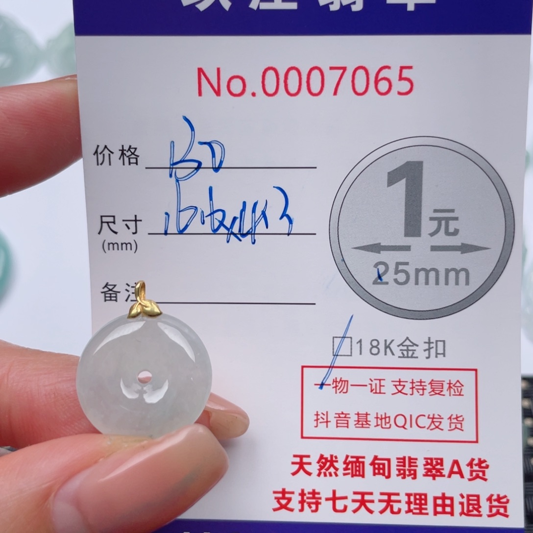 翡翠吊坠(不含链)18K金镶嵌