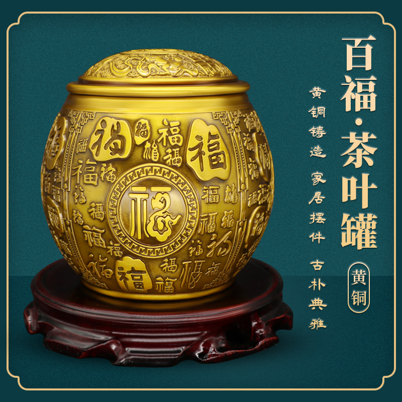 百福罐黄铜米缸福字缸办公室装饰财缸茶叶罐摆件大号存钱罐招进宝