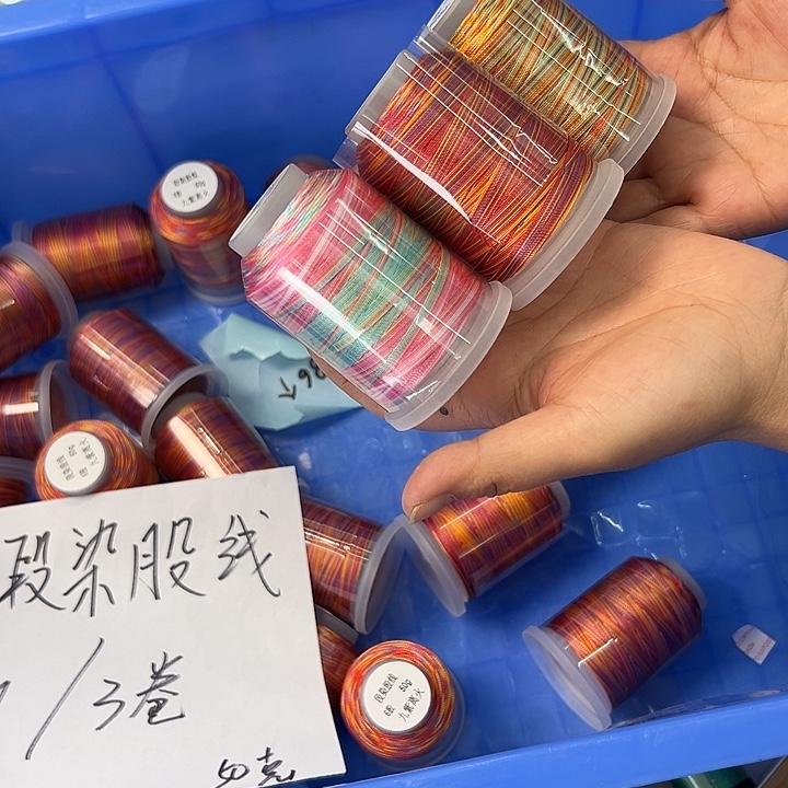 棉（6股段染股线图片色3卷）