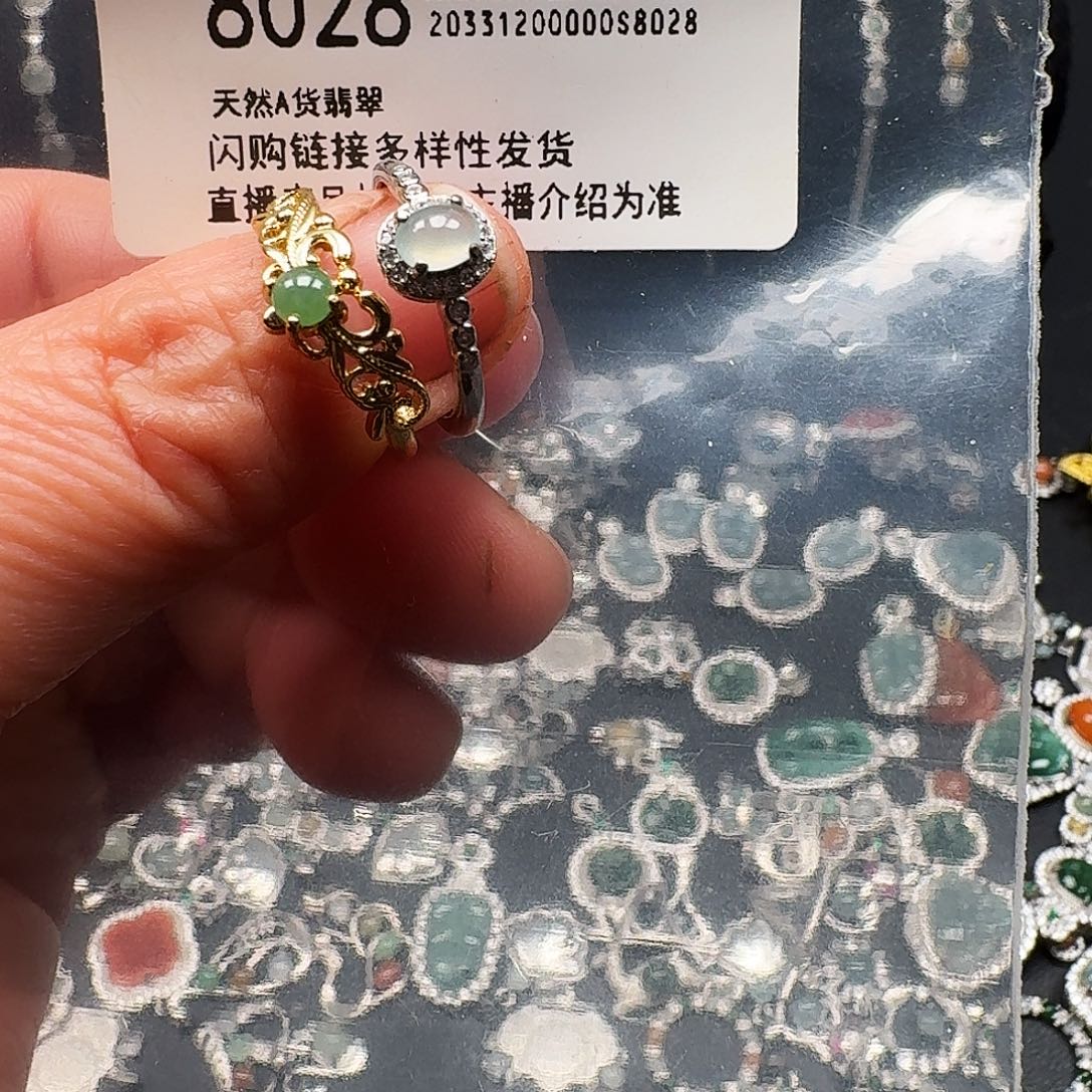 翡翠未镶嵌耳饰天然A货翡翠8028