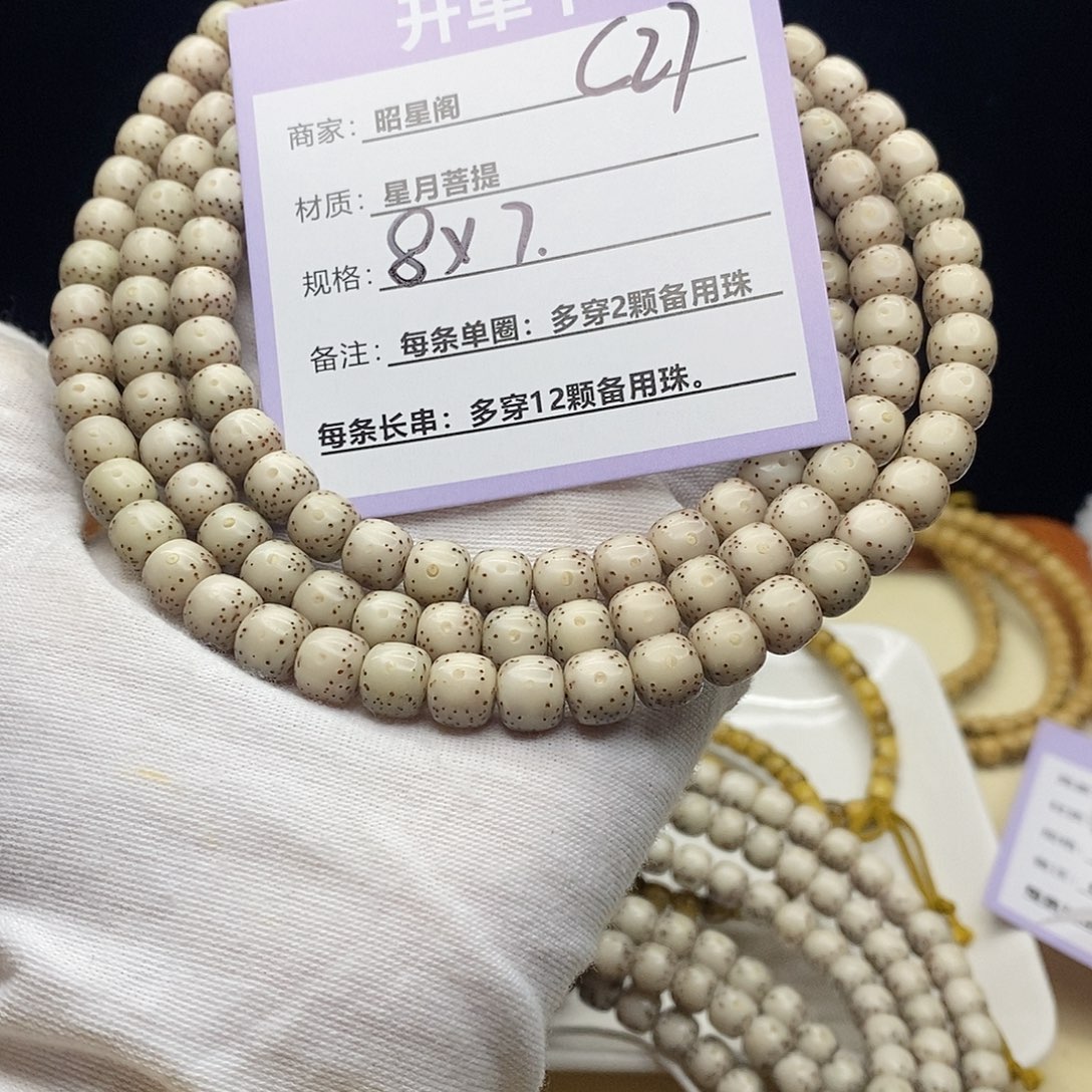 花***落吊坠星月菩提C27-----