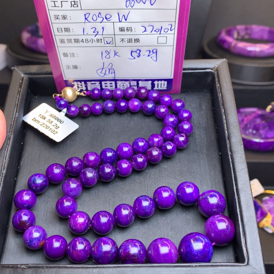 苏纪石（舒俱来）项链18K金镶嵌R****W