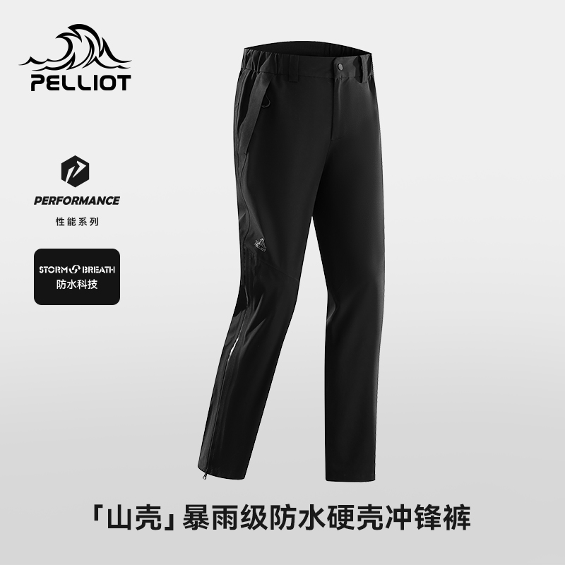 【山壳】伯希和夏季男女宽松户外防风防水男款软壳女款透气休闲裤