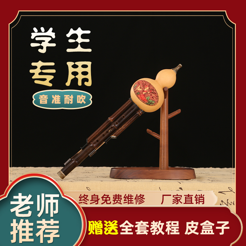 小学生专用C调七孔三音纯天然紫竹葫芦丝乐器适合成人初学降bGF调
