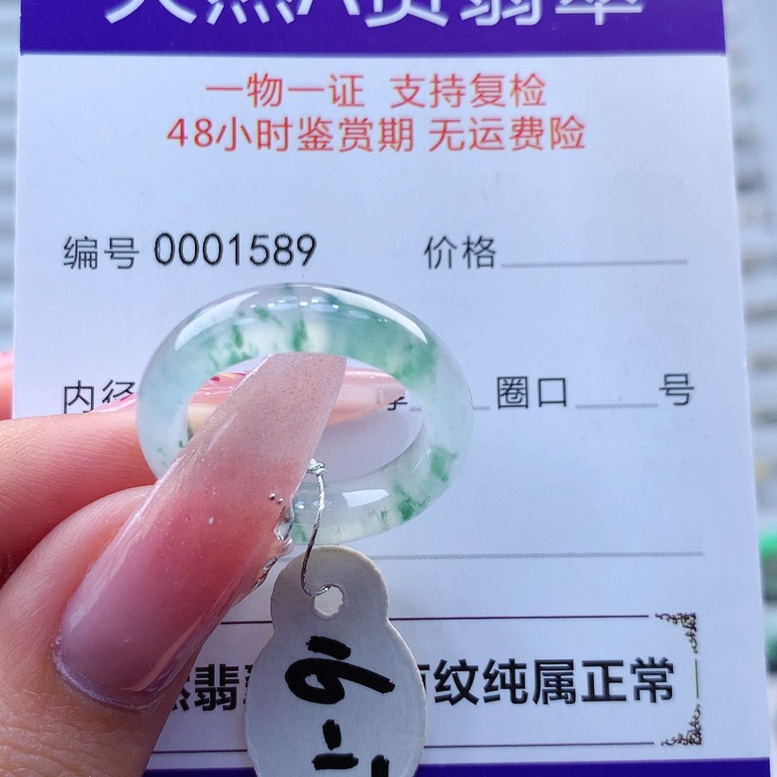 翡翠戒指未镶嵌缅甸