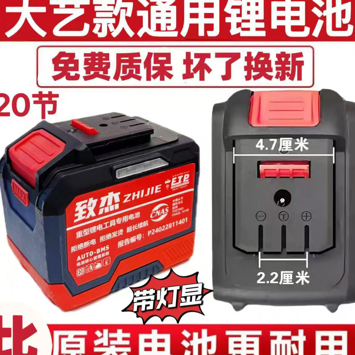 升级款20节A3插脚通用锂电池