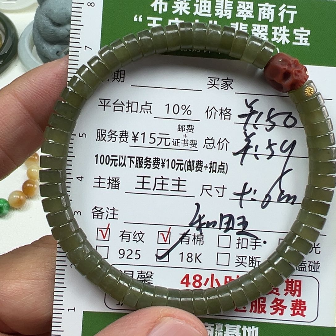 和田玉（青玉）18K金镶嵌手串