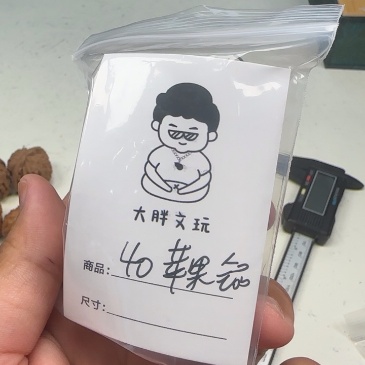 ****果把件文玩核桃40苹果