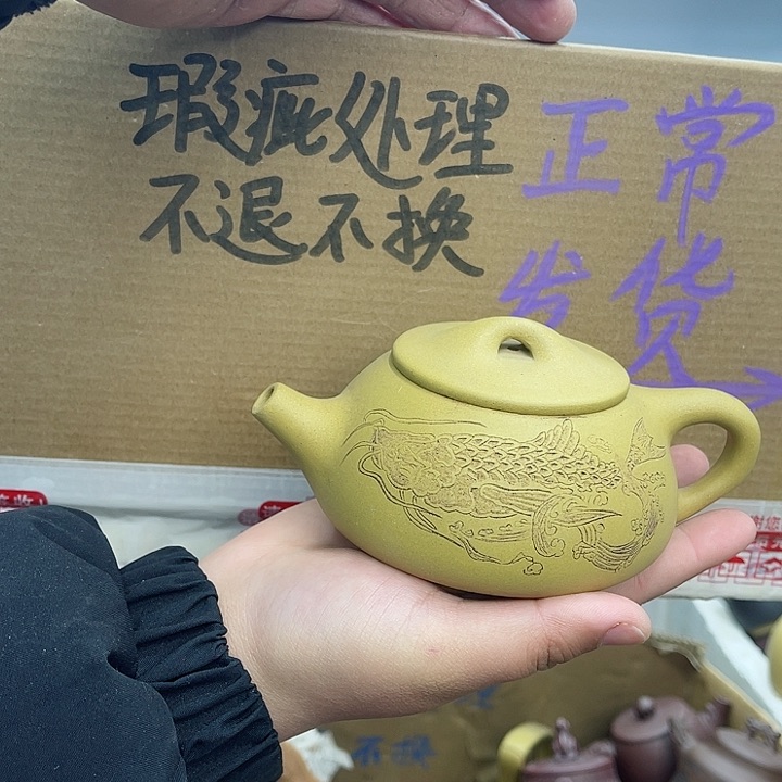 紫砂茶壶宜兴紫砂壶瑕疵