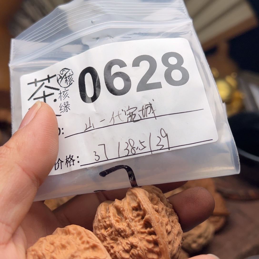 【闪购商品】文玩核桃吊坠今天