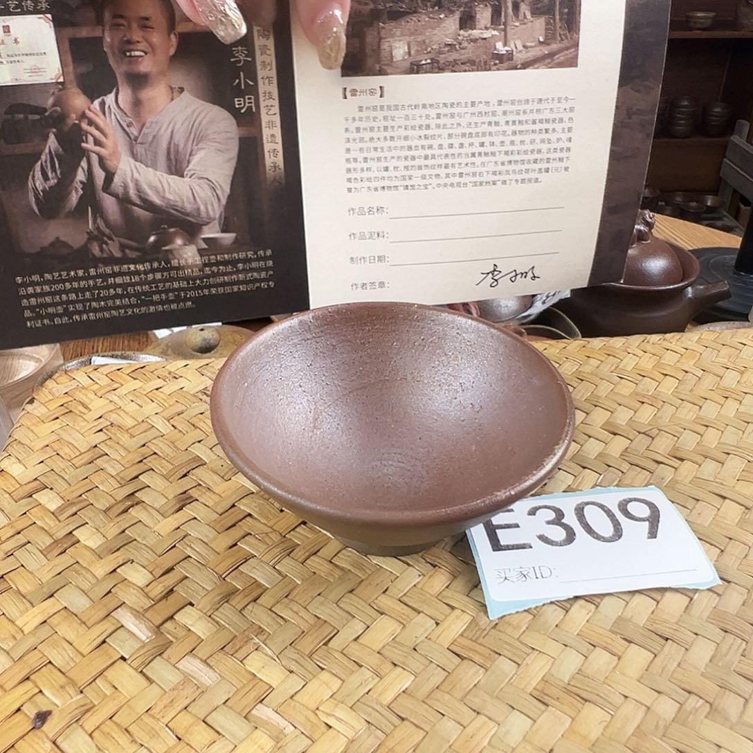 雷州窑一把手茶壶E309主人杯