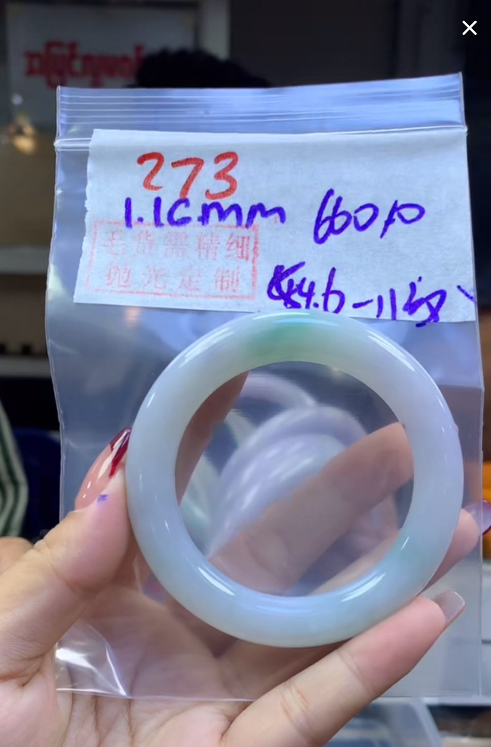 定制翡翠未镶嵌毛货273手镯54.6纹+660元+拍一发一