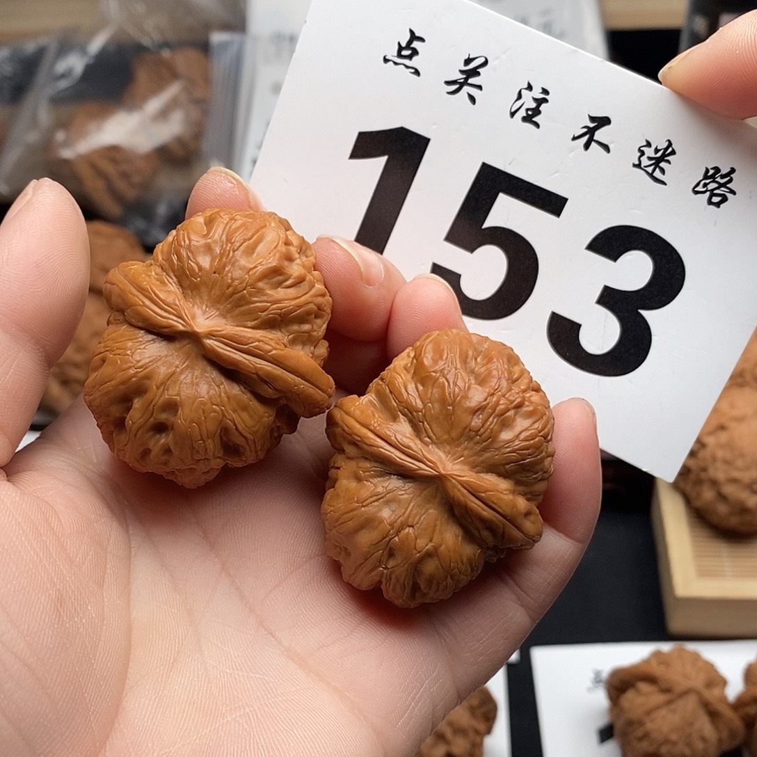 核桃43元宝。      
