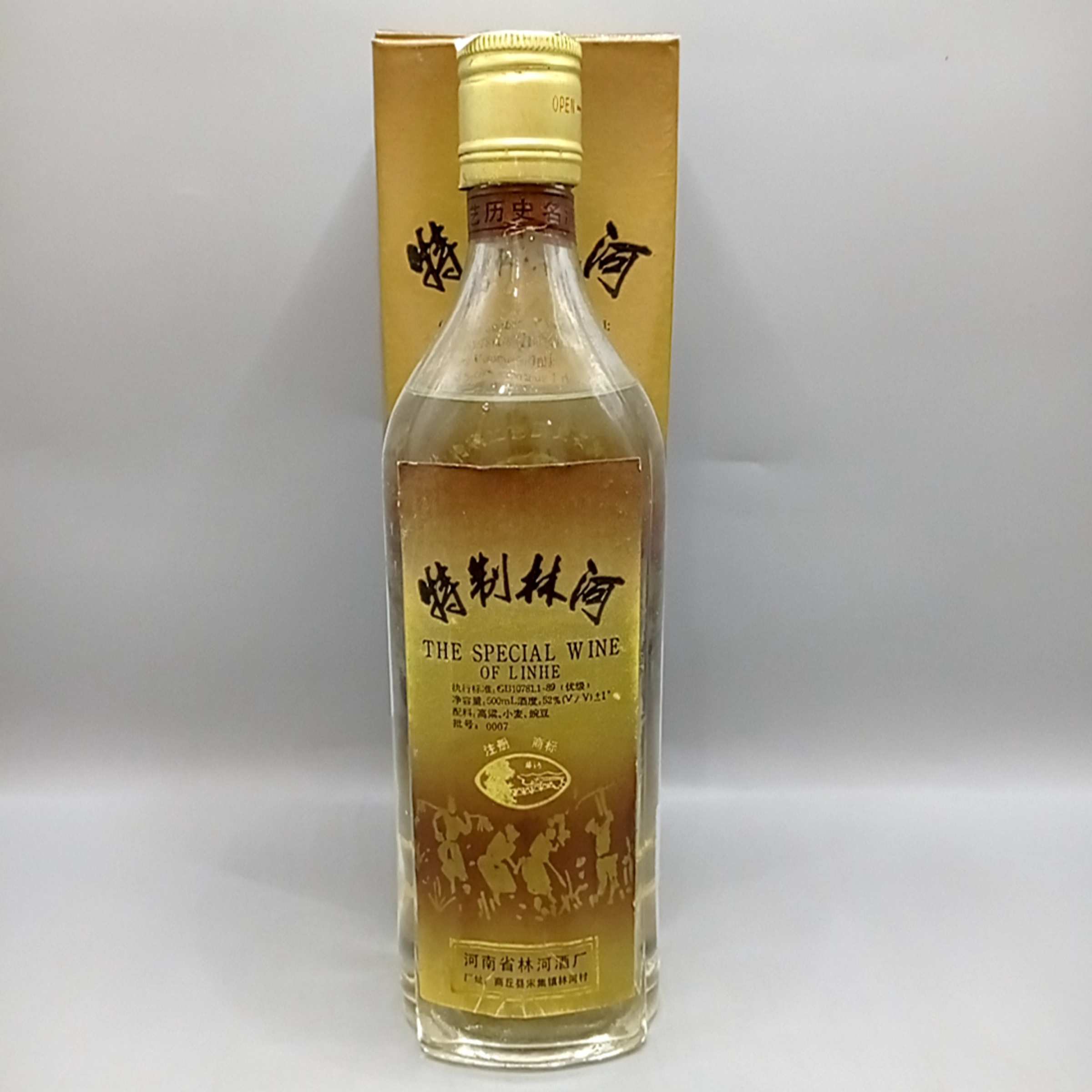 1992年特制林河52度500ml