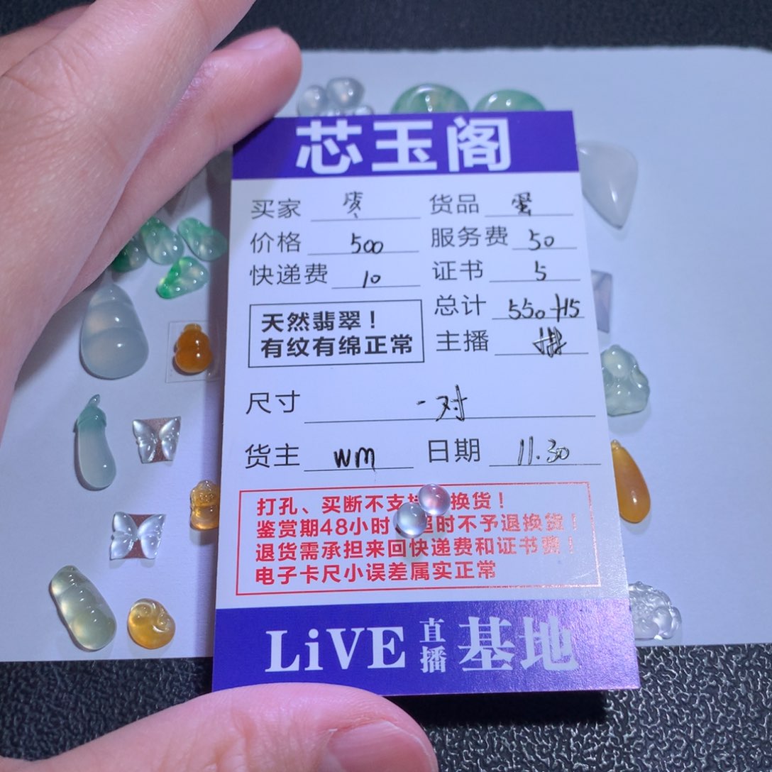 裸石翡翠笗*天然a货翡翠蛋