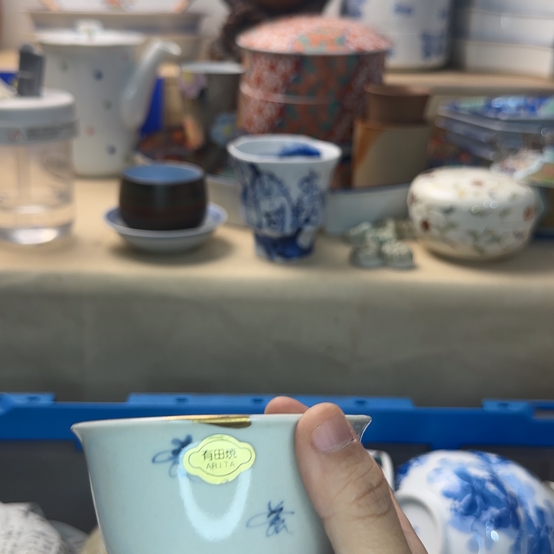 阿***裴瓷片069 回流日瓷全场满18米包邮