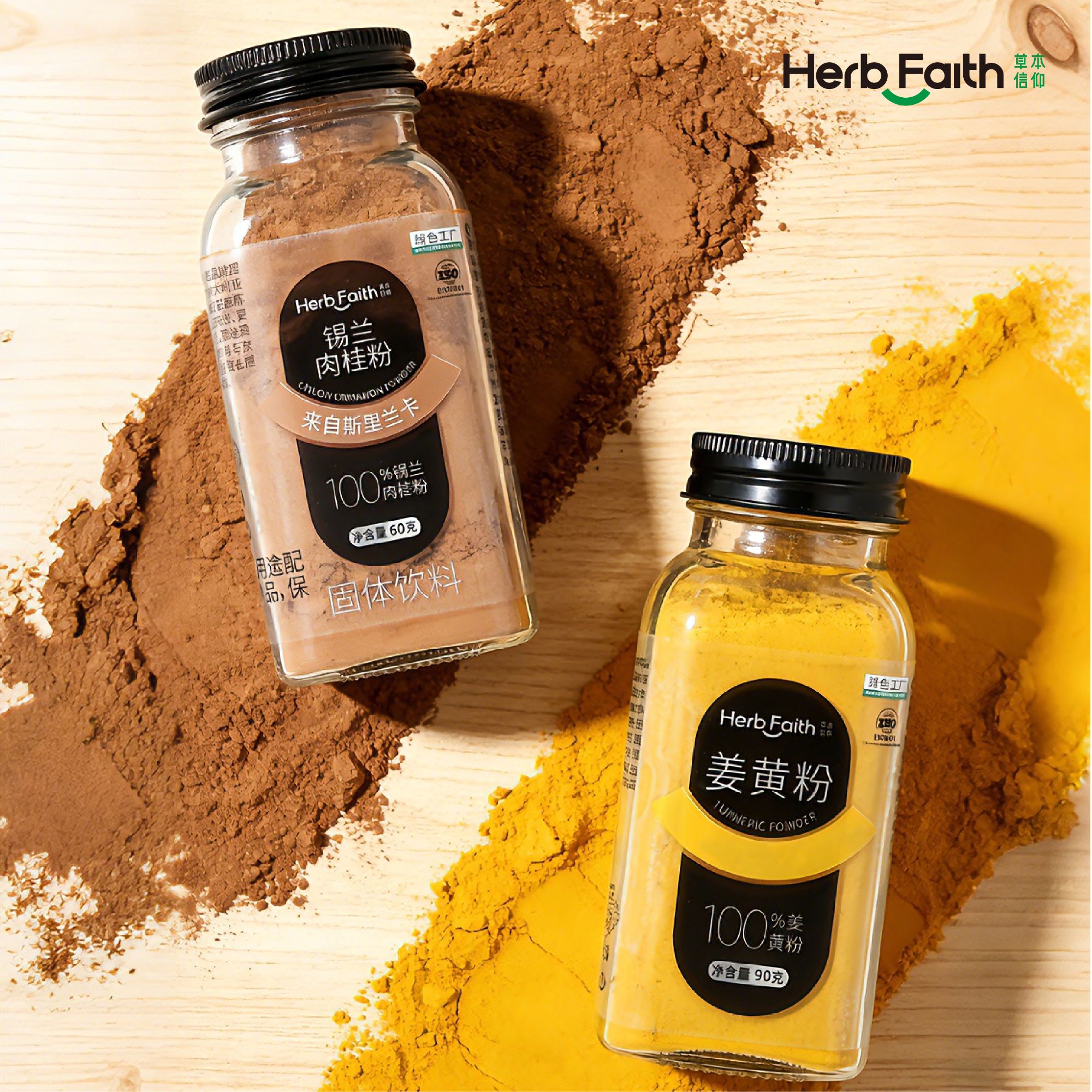 草本信仰进口锡兰肉桂粉 内皮低温研磨 生酮健身咖啡伴侣