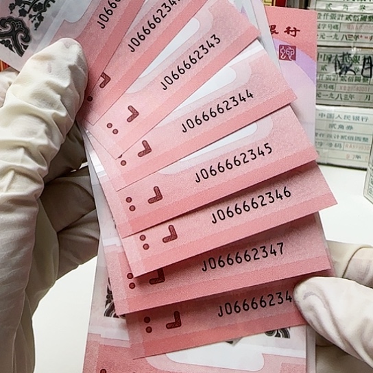 066662341标十………………………………