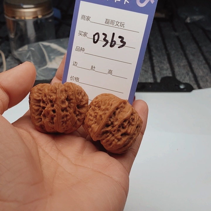 文玩核桃吊坠0363