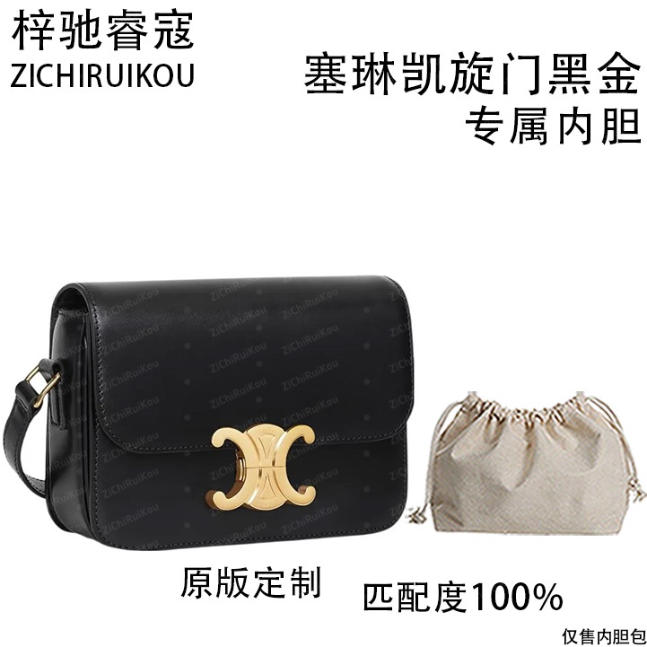 梓驰睿蔻适用于凯旋门黑金 18cm内胆包内衬包收纳包双肩包