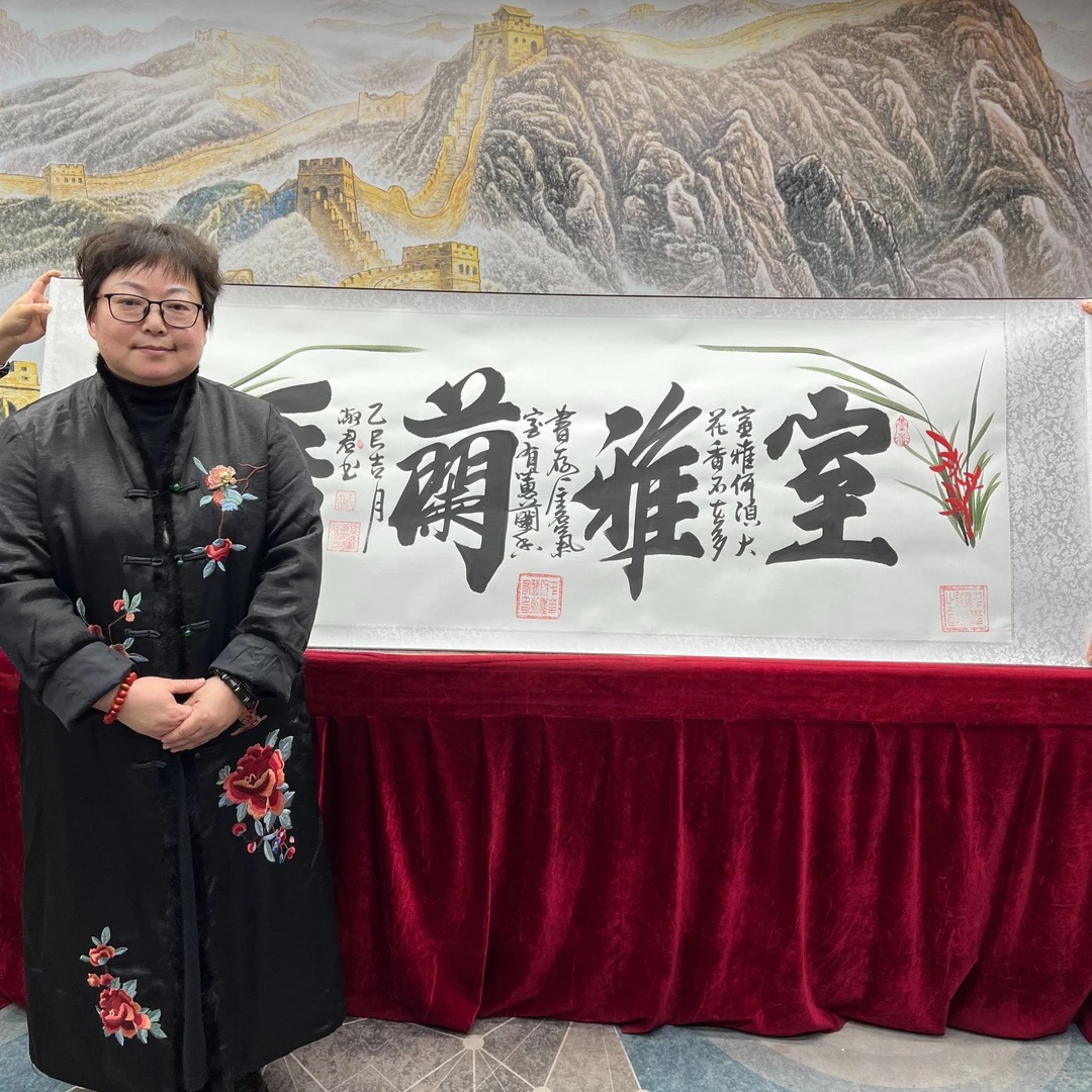 书法家程淑君室雅兰香6章带礼桶