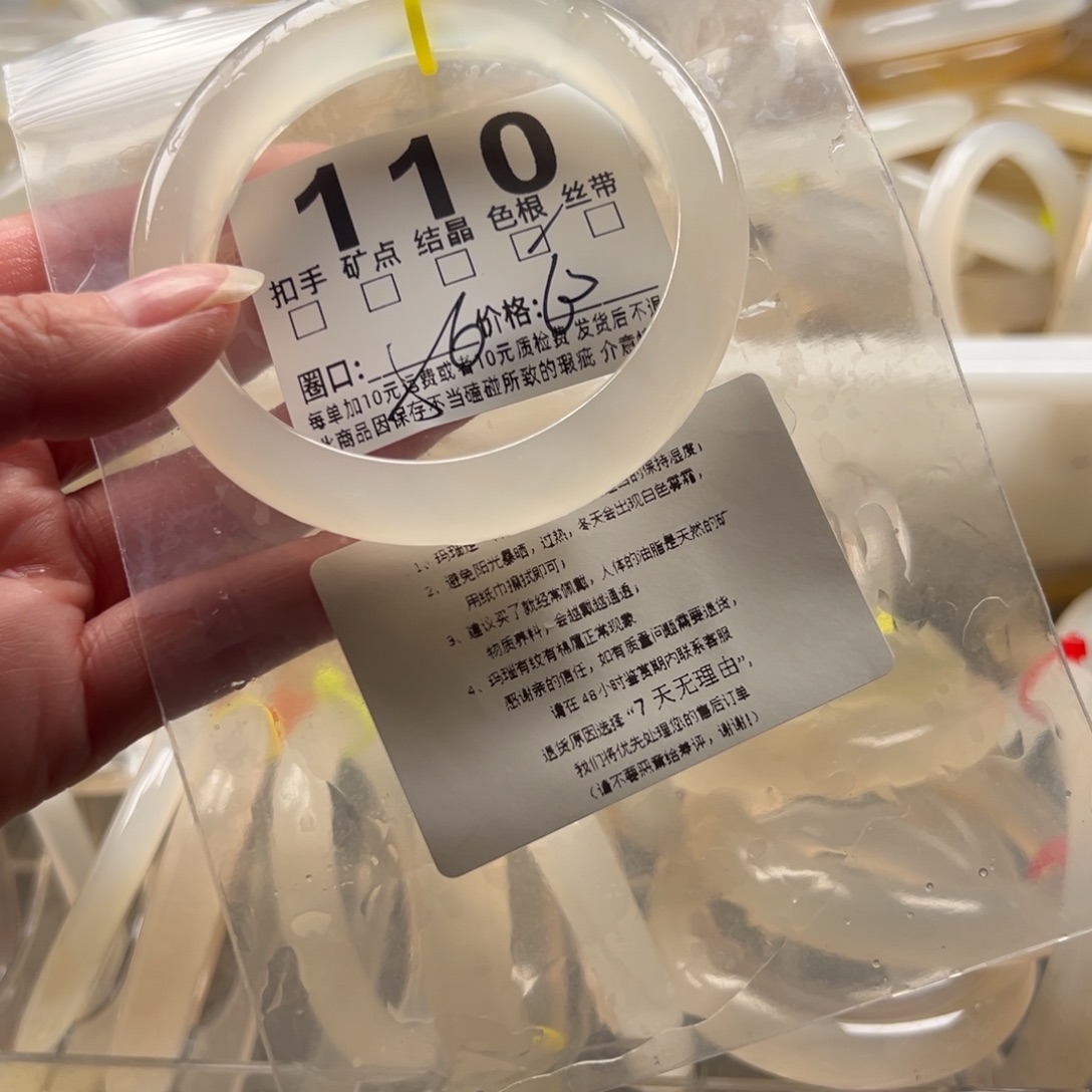 玛瑙/玉髓未镶嵌手镯110