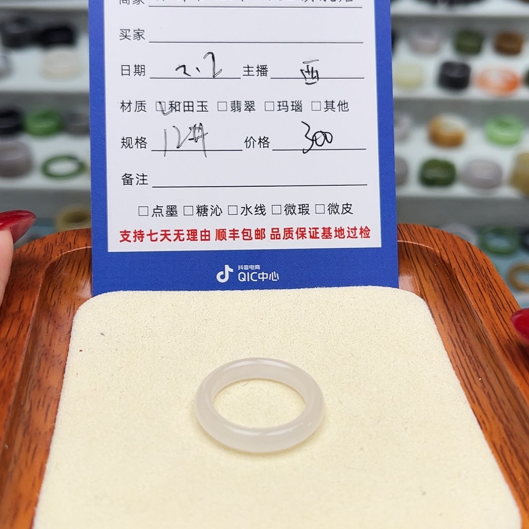 和田玉戒指未镶嵌迷12号
