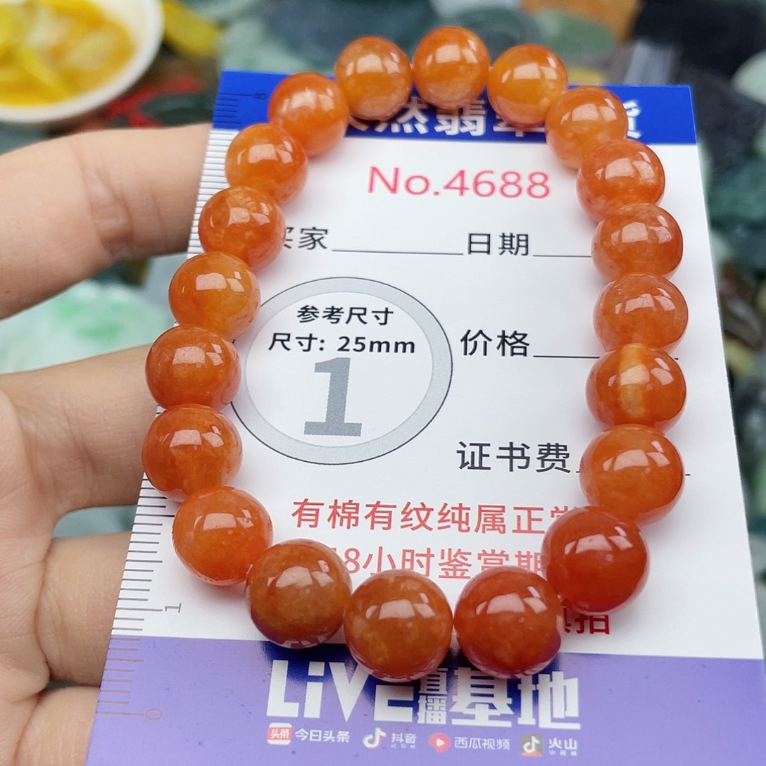 翡翠未镶嵌挂件4688