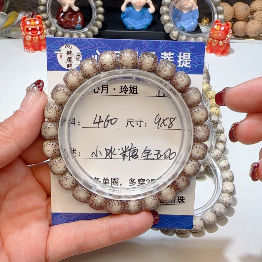 心月星月菩提一号B10