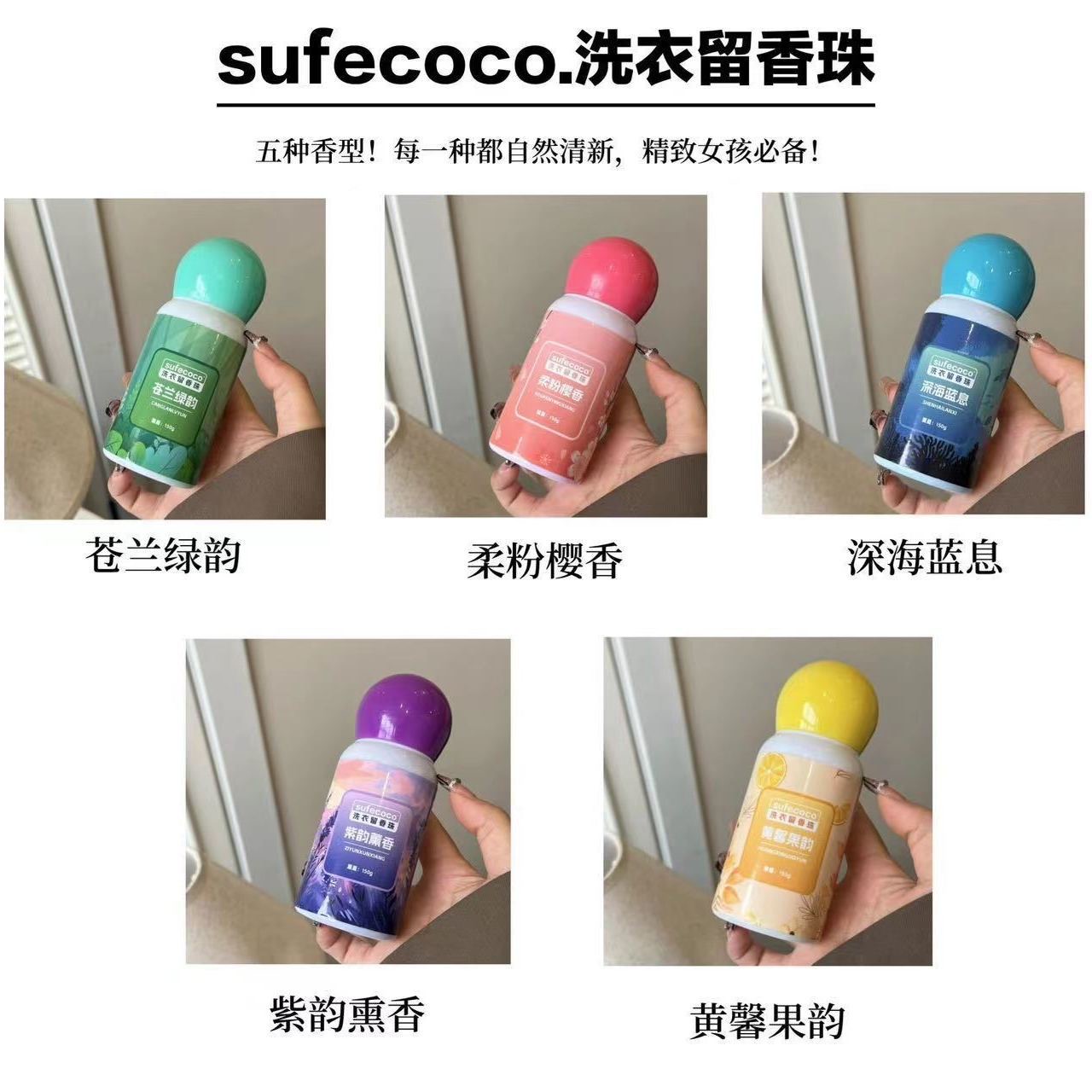 (拍一发二)150g留香珠味道随机  