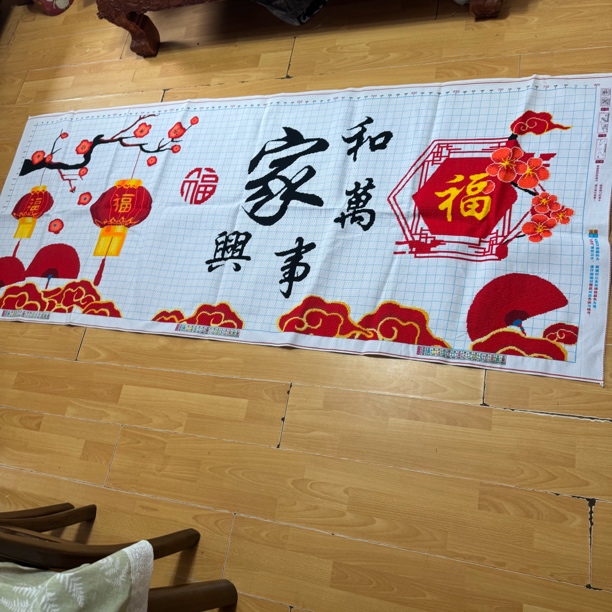 纯手工十字绣成品人工绣好的图家和万事兴红灯笼236乘98客厅挂画