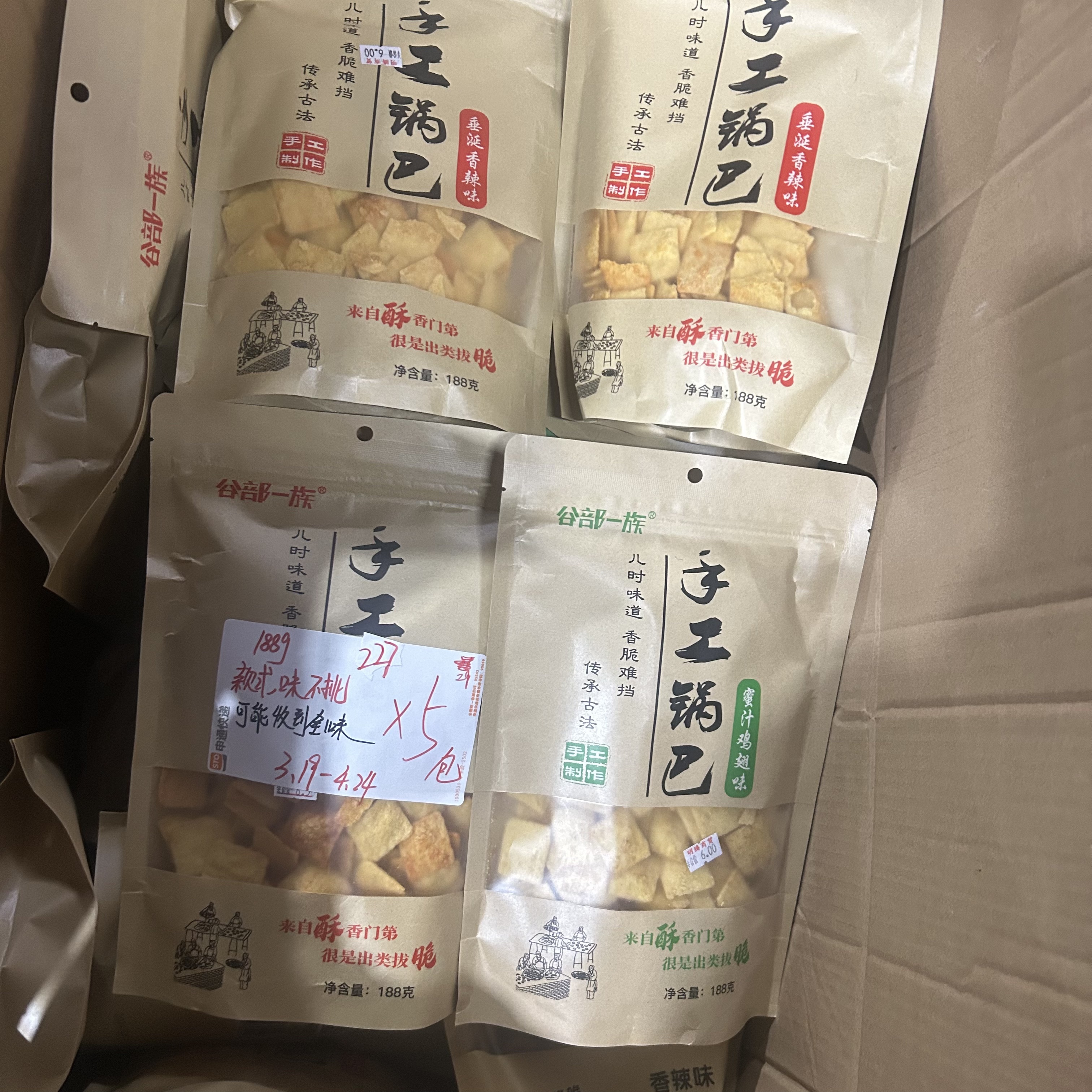 227 手工锅巴188g