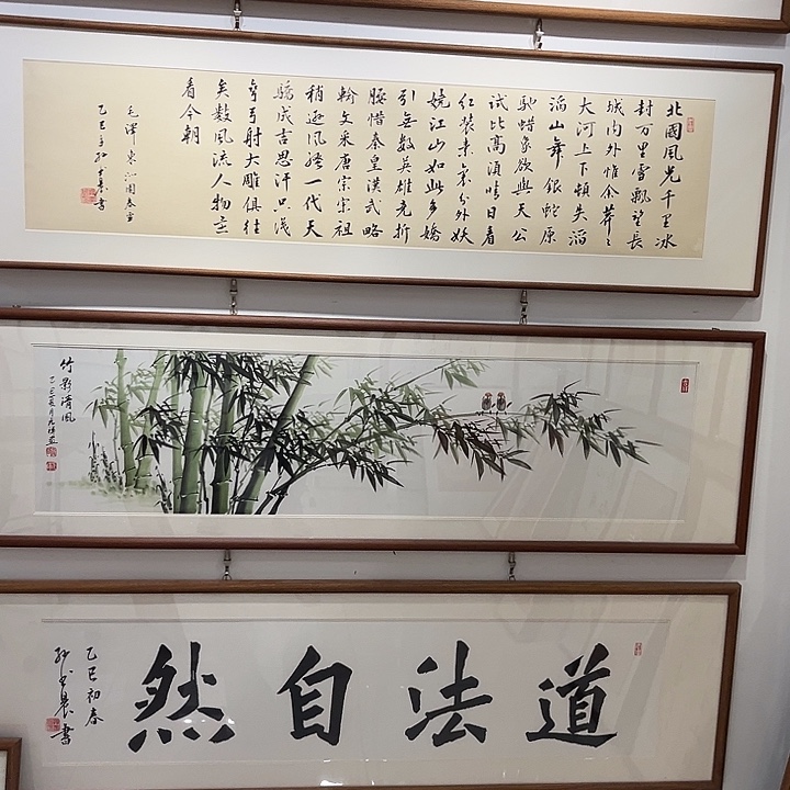 书法16045 竹子崔老师