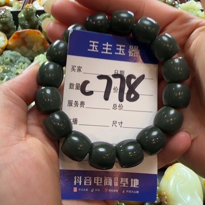 龙***慢和田玉未镶嵌手串
