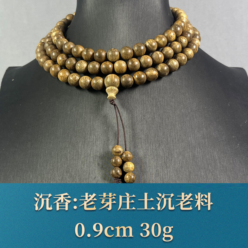 81902 老芽庄土沉老料 沉香