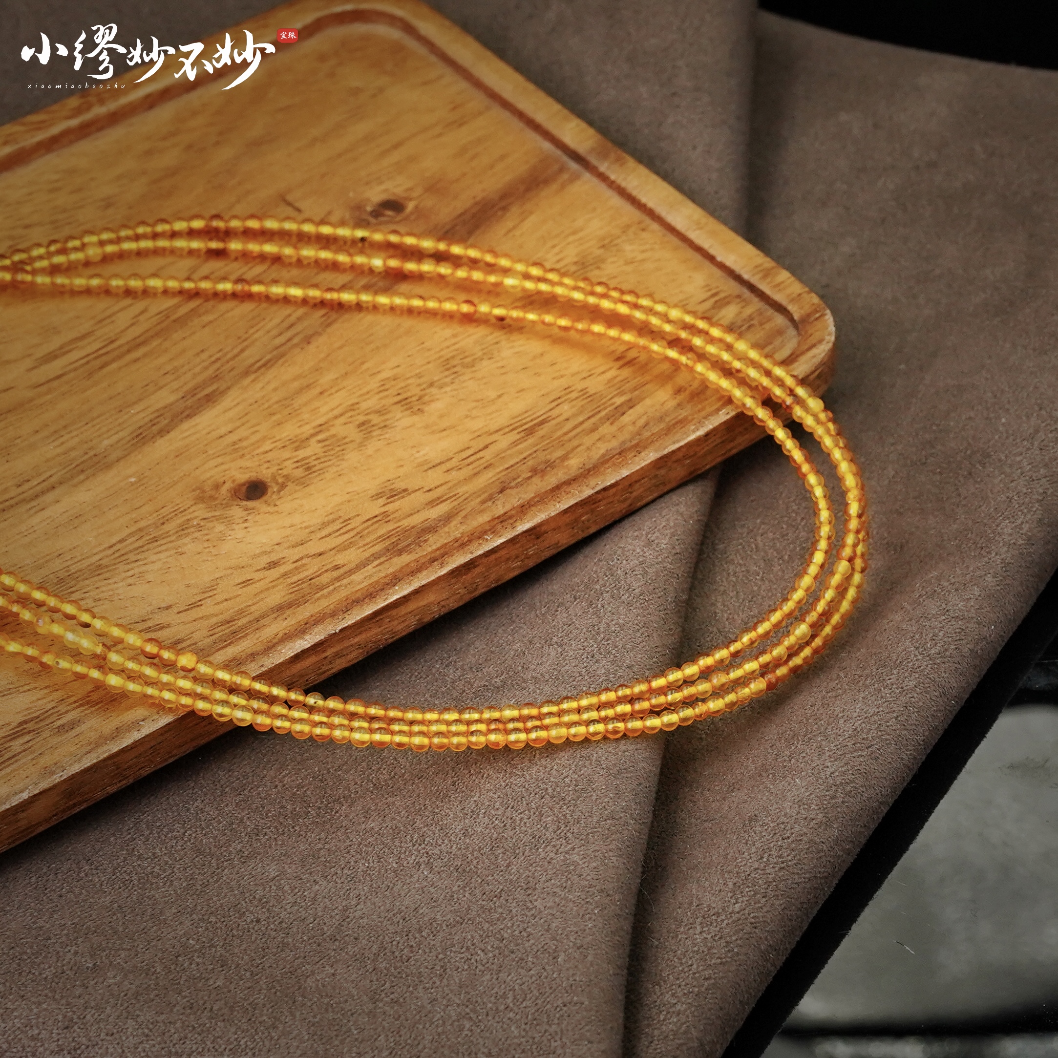 【缪老师严选】sj2108 蜜蜡小米珠项链 多样性发其一