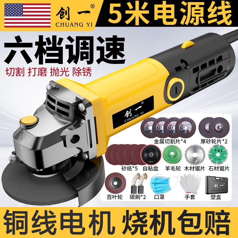 美国创一角磨机多功能切割机大功率家用砂纸机打磨机抛光手磨磨光