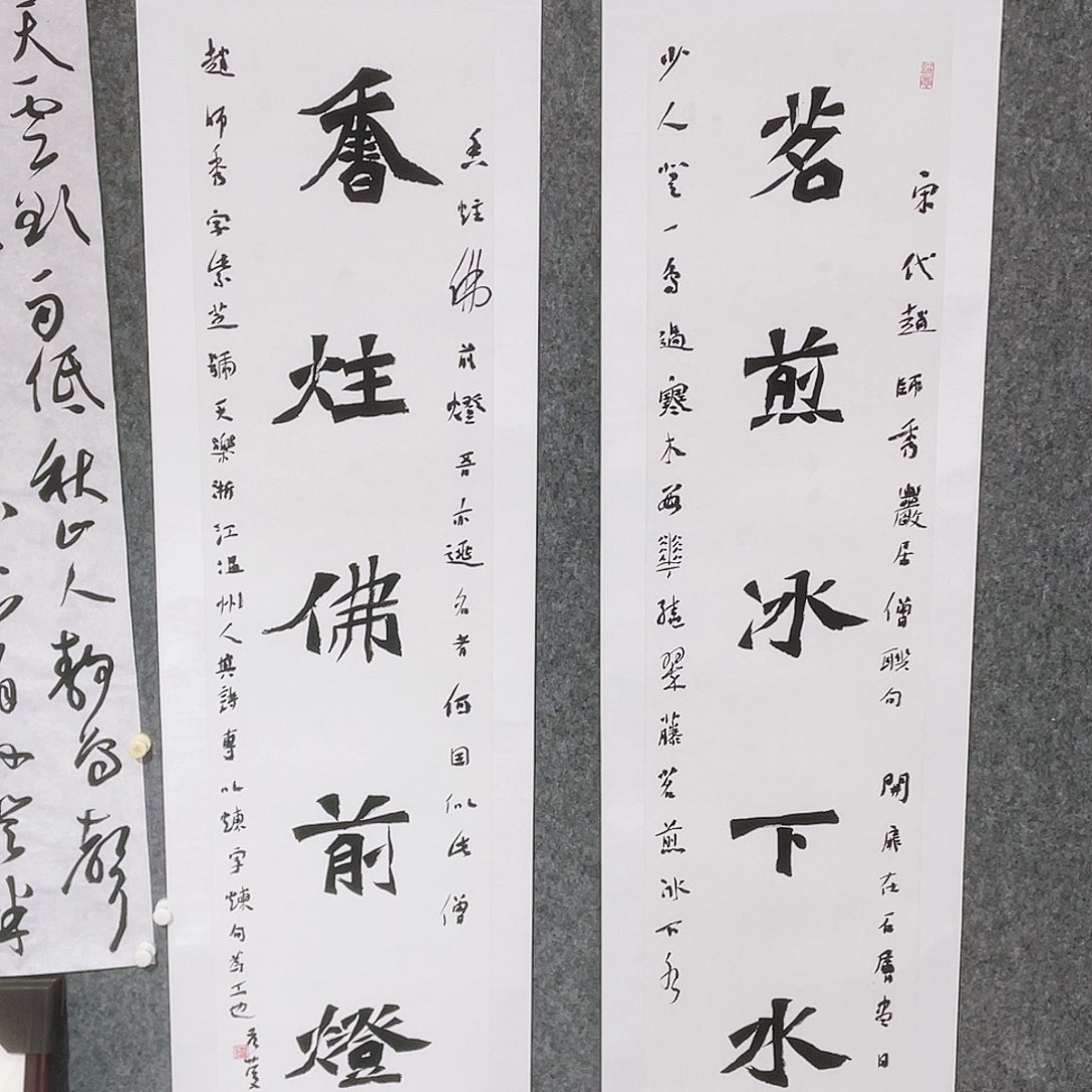 书法半醒斋书法作品